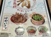 鮨 酒 肴 杉玉 香里園: モリコさんの2026年05月02日の2枚目の投稿写真