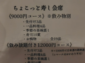 ちょこっと寿し 別邸: たこすけさんの2026年07月27日の1枚目の投稿写真