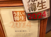 旭川お城の鯉寿し: チハルさんの2025年01月26日の3枚目の投稿写真