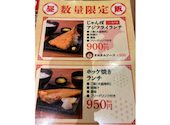 ミライザカ 淀屋橋店: うさこさんの2026年08月24日の1枚目の投稿写真