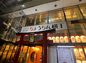 居酒屋たーたん: shuriさんの2026年09月06日の1枚目の投稿写真