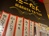 居酒屋たーたん: shuriさんの2026年09月06日の2枚目の投稿写真
