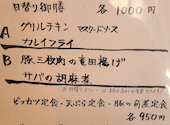 Japanese Bal 朔 SAKU 神戸三宮店: きみたんさんの2026年04月30日の2枚目の投稿写真