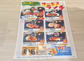 さかな酒場　魚星　近鉄四日市北口店: ととさんの2026年03月30日の1枚目の投稿写真