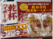 小田原居酒屋シンはかた商店: さくらこボギーさんの2026年08月17日の1枚目の投稿写真