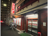 中華料理 上海広場: ekoさんの2024年11月28日の2枚目の投稿写真