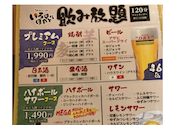 いろはにほへと 帯広緑ヶ丘店: やんやんさんの2026年08月20日の1枚目の投稿写真