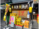 もつ焼きばん 五反田店: よしさんの2026年07月20日の3枚目の投稿写真