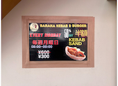 Baraka Kebab & Burger 町屋店: よしさんの2026年10月12日の3枚目の投稿写真