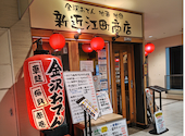 金沢おでん 地酒地魚 新近江町商店: みきプーさんの2026年05月04日の2枚目の投稿写真