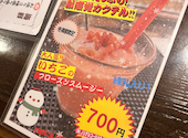 伍味酉 本店: せーいちさんの2026年04月20日の1枚目の投稿写真