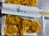 百とら: 月の音さんの2026年05月30日の1枚目の投稿写真