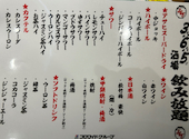 格安ビールと鉄鍋餃子 3・6・5酒場 いわき駅前店: くまさんの2026年05月05日の1枚目の投稿写真