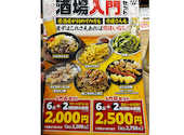 格安ビールと鉄鍋餃子 3・6・5酒場 いわき駅前店: くまさんの2026年06月06日の2枚目の投稿写真