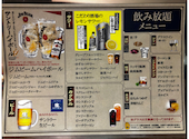 全席個室 無制限飲み放題&3時間コース　鶏十兵衛　いわき店: くまさんの2026年04月29日の3枚目の投稿写真