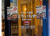 とりいちず 福島いわき店: くまさんの2026年05月31日の3枚目の投稿写真