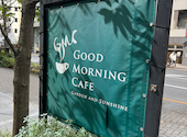 GOOD MORNING CAFE 神田錦町: gmail国さんの2024年02月21日の3枚目の投稿写真