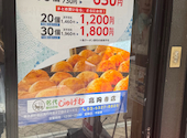 名代秘伝の味 大阪じゅげむ 高円寺店: gmail国さんの2025年08月30日の2枚目の投稿写真