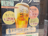 名代秘伝の味 大阪じゅげむ 高円寺店: gmail国さんの2025年08月30日の3枚目の投稿写真