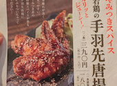 塚田農場 名駅本店 宮崎県日南市: みぃさんの2026年09月04日の1枚目の投稿写真