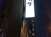 焼肉ギュービッグ 大山店: こころさんの2024年11月10日の1枚目の投稿写真