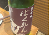 炭火焼きとり 仁伊屋 にいや: オッキーさんの2026年06月14日の2枚目の投稿写真