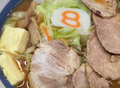 8番らーめん 小松店: 金箔intheskyさんの2026年08月29日の1枚目の投稿写真