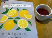 カプリチョーザ イオンモール大和店: たかさんの2026年08月29日の1枚目の投稿写真