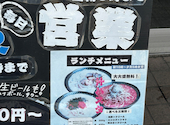 【全席喫煙可】汁パスタと小皿料理大衆洋酒場ニャンコ: たかさんの2026年01月01日の2枚目の投稿写真