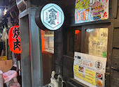 たれ焼肉 金肉屋 三軒茶屋本店: さやかさんの2025年02月08日の2枚目の投稿写真