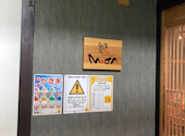 串焼楽酒 MOJA 名掛丁店: じゅんじゅんさんの2025年08月17日の1枚目の投稿写真