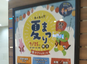 かっぱ寿司 アトレ亀戸店: しんさんの2026年07月29日の1枚目の投稿写真