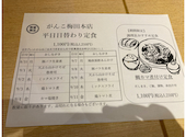 寿司 和食 がんこ 梅田本店: バーガーマニアさんの2026年09月01日の1枚目の投稿写真