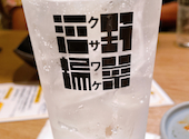 野菜の酒場。クサワケ: マミルリさんの2024年04月02日の1枚目の投稿写真