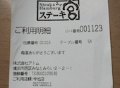ステーキ宮 今池店: アムロさんの2026年08月30日の1枚目の投稿写真