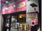 環球中華食堂 南大井店: たかさんの2026年09月04日の3枚目の投稿写真