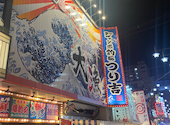 ジャンボ釣船 つり吉 大阪新世界店: まさんの2025年10月の1枚目の投稿写真