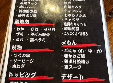 鶏焼肉専門店 一二三 田原本店: きよみんさんの2026年05月12日の2枚目の投稿写真