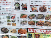 台湾酒場 台北餃子館 大船店: やすとよさんの2026年06月13日の1枚目の投稿写真