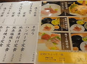 海鮮活魚潤 uruoi: はなちゃんさんの2026年09月15日の1枚目の投稿写真
