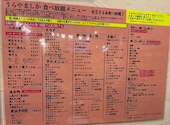 うらやましか 町田2号店: 名無しさんの2026年05月15日の1枚目の投稿写真
