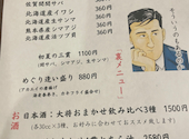 すしと酒 あさひ: テリーさんの2026年09月13日の2枚目の投稿写真
