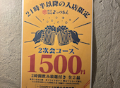 餃子酒場 肉汁とっつぁん 池袋店: ますださんの2026年02月22日の1枚目の投稿写真