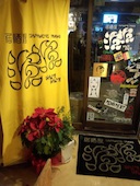 波波 なみなみ: tar0さんの2017年01月24日の1枚目の投稿写真