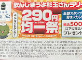 鮨 酒 肴 杉玉 茨木: ともちゃんさんの2026年01月29日の1枚目の投稿写真