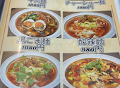 全110種食べ飲み放題　本格中華居酒屋 久一 八王子: ぽんぽんさんの2026年06月03日の1枚目の投稿写真