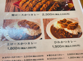とんかつ檍のカレー屋いっぺこっぺ すすきの店: dannyboyさんの2026年01月25日の2枚目の投稿写真