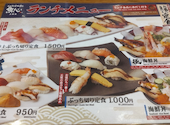 元祖ぶっち切り寿司 魚心 三宮店: Kuminさんの2026年04月26日の1枚目の投稿写真
