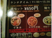 三百楽 藤沢店: たつきちゃんさんの2026年04月19日の1枚目の投稿写真