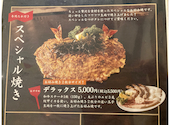 お好み焼　美佳味　家原寺店: マグナムさんの2026年05月の1枚目の投稿写真